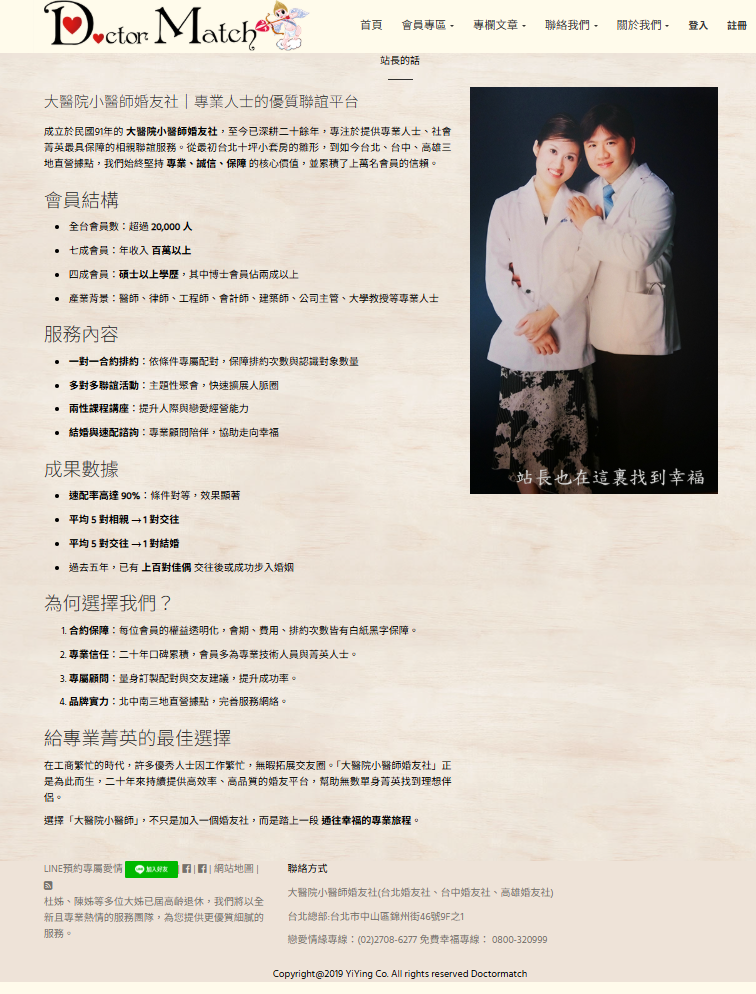 相親推薦-婚友社幸福-找相親推薦